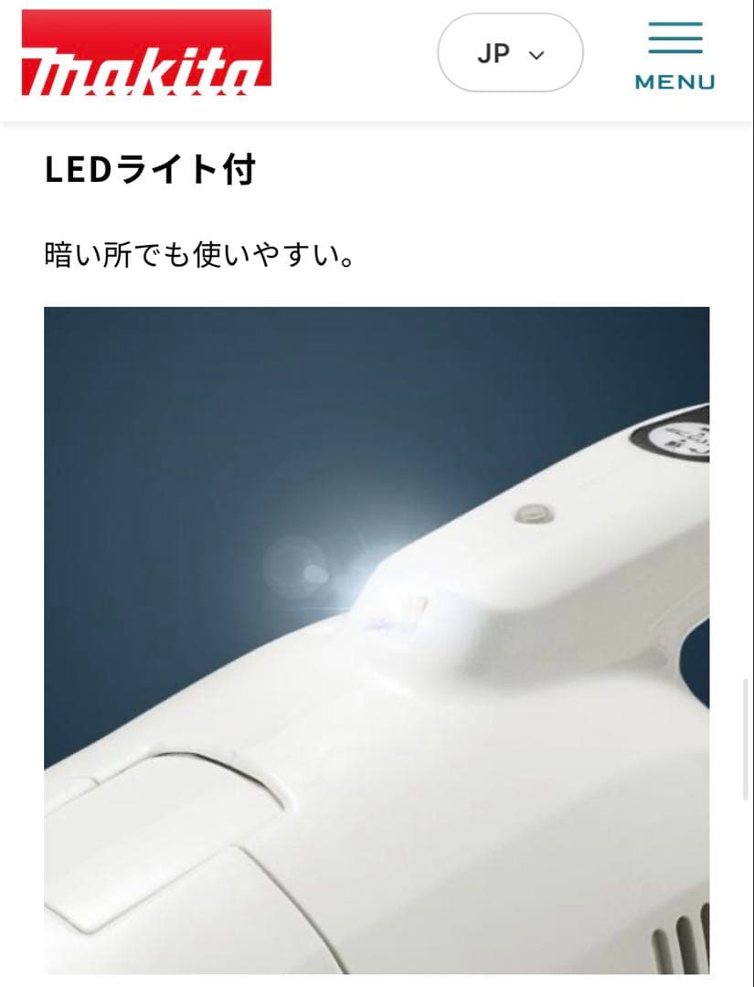 Makita スティッククリーナー 本体