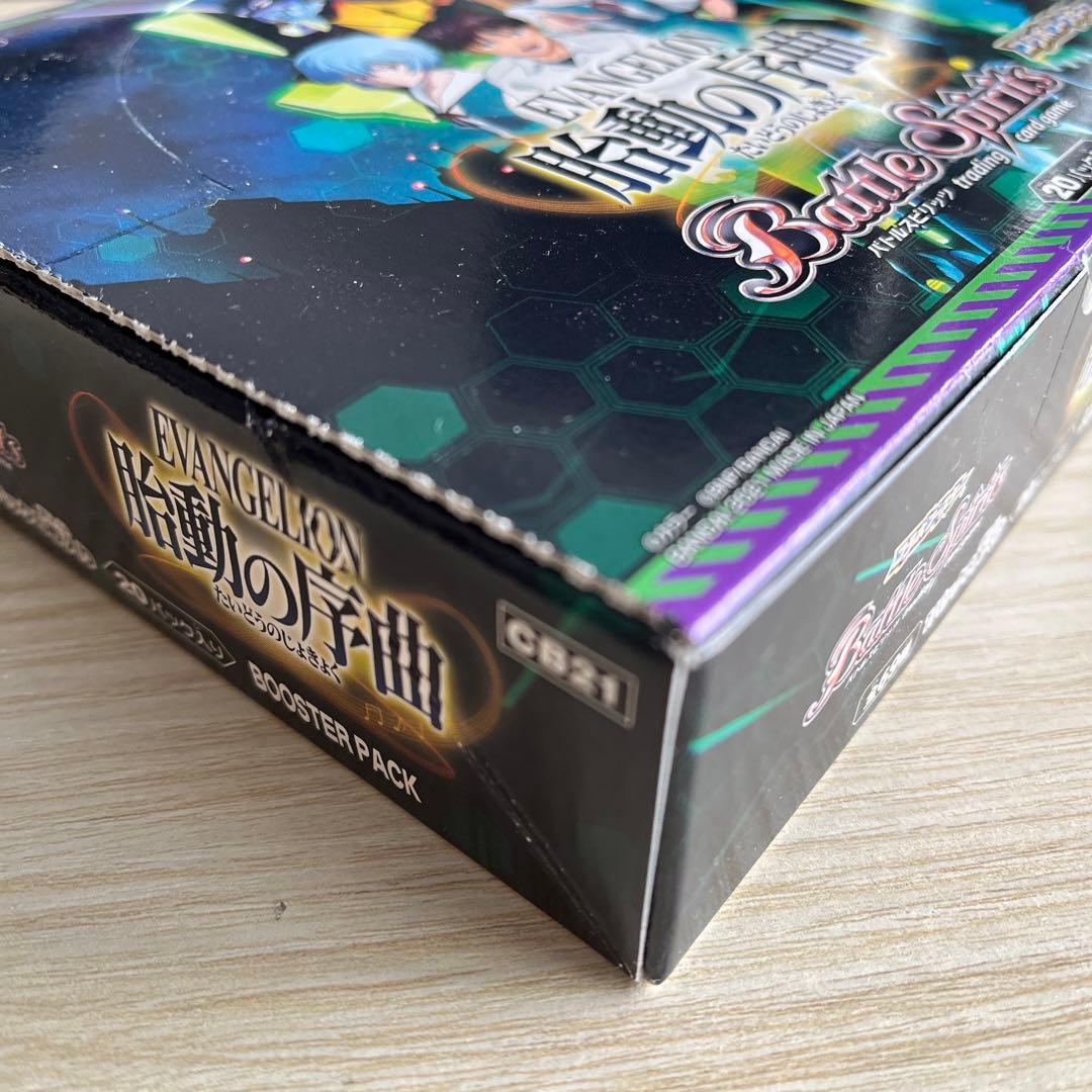 バンダイ バトルスピリッツ エヴァンゲリオン 胎動の序曲 CB21 BOX