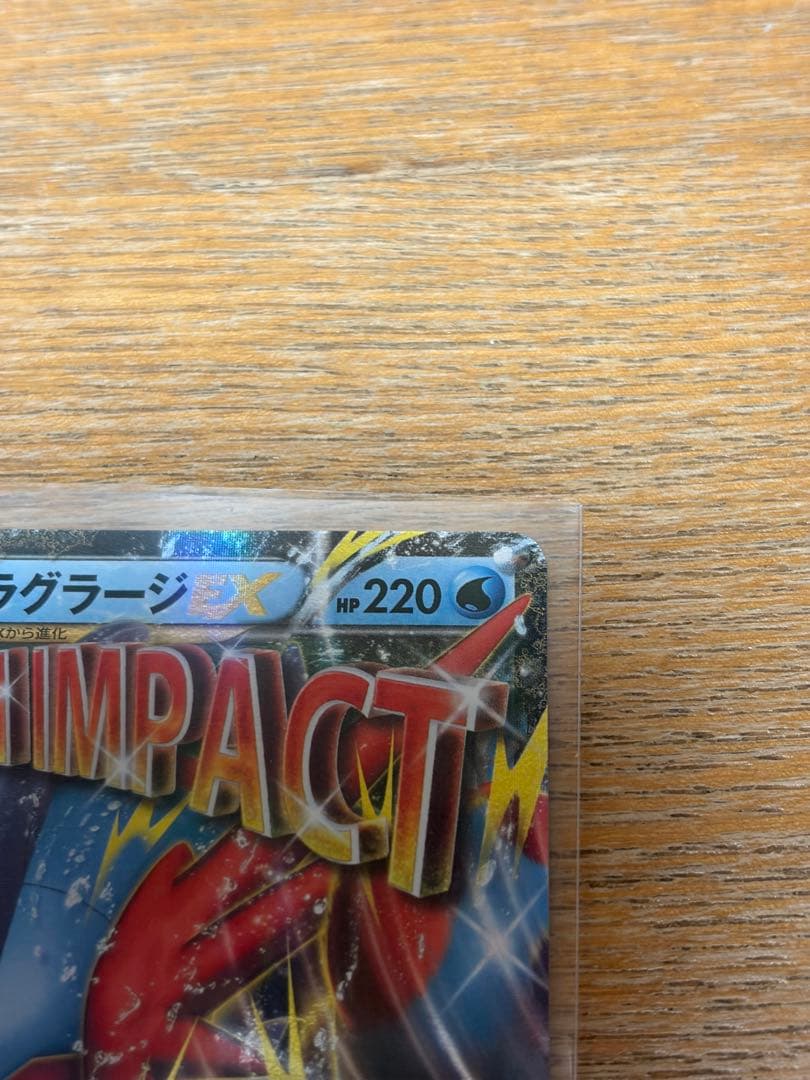 か*い様 ポケモン カード　Mラグラージex　レックウザメガバトル