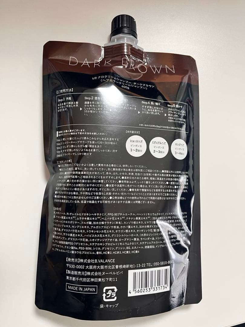 バランローズ　kuroダークブラウン クリームシャンプー （3個まとめて）