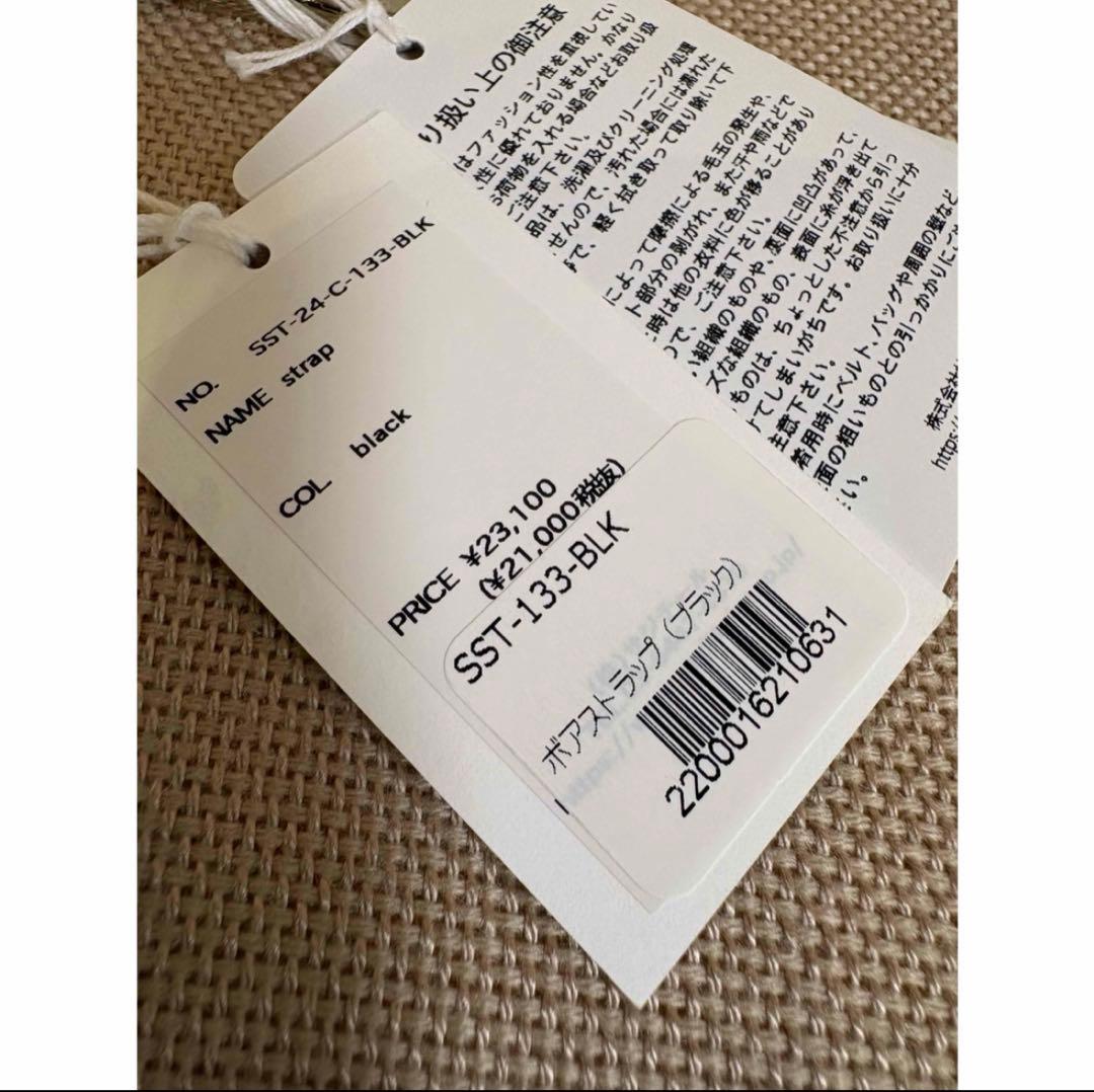 セツコサジテール　ボアストラップ　ブラック　タグ付き　未使用品