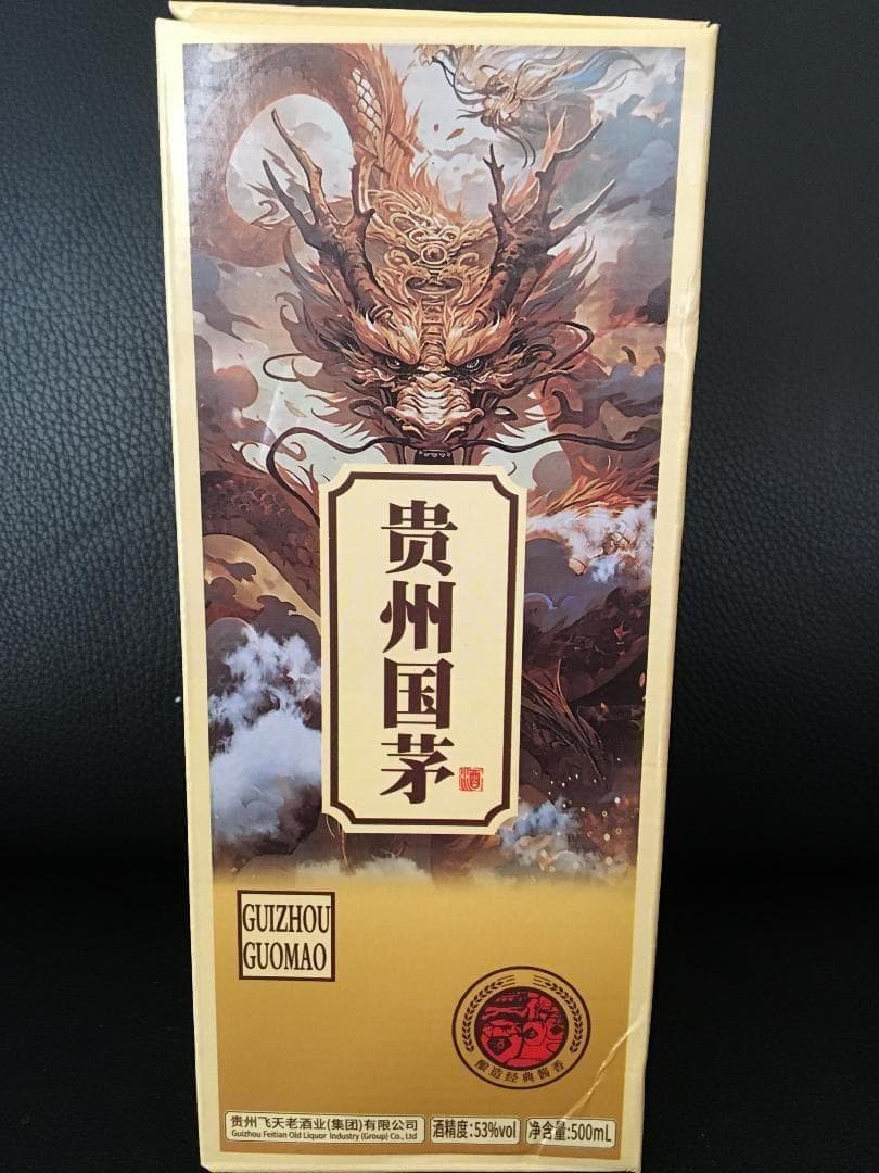 専用G5)中国醤香型白酒500ml*3本頼茅珍蔵，国醤1949,貴州国茅　+他