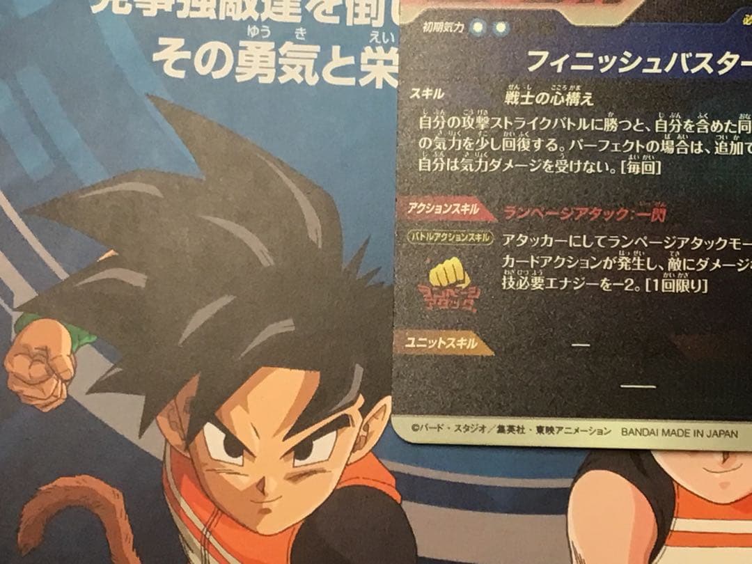 SDVTP-002パラレル　トランクス　匿名配送❗️ 新品未使用❗️おまけ付き