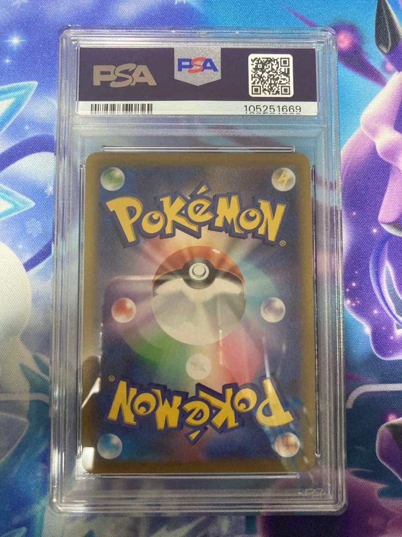 ポケモンカードゲーム　かがやくイーブイpsa10