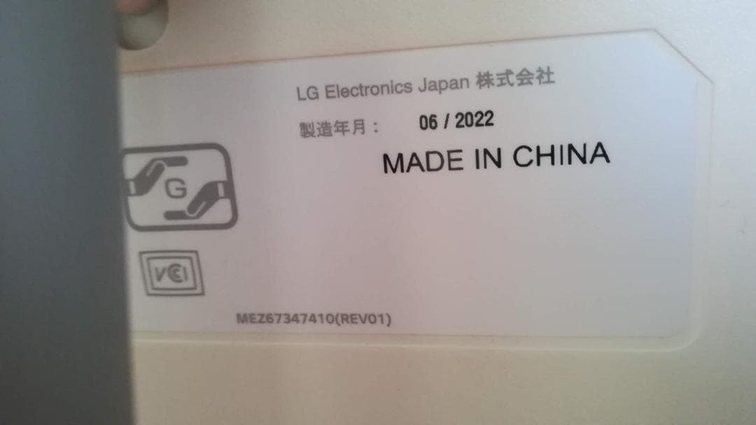 4K LGモニター 31.5インチ【32UN500-W】