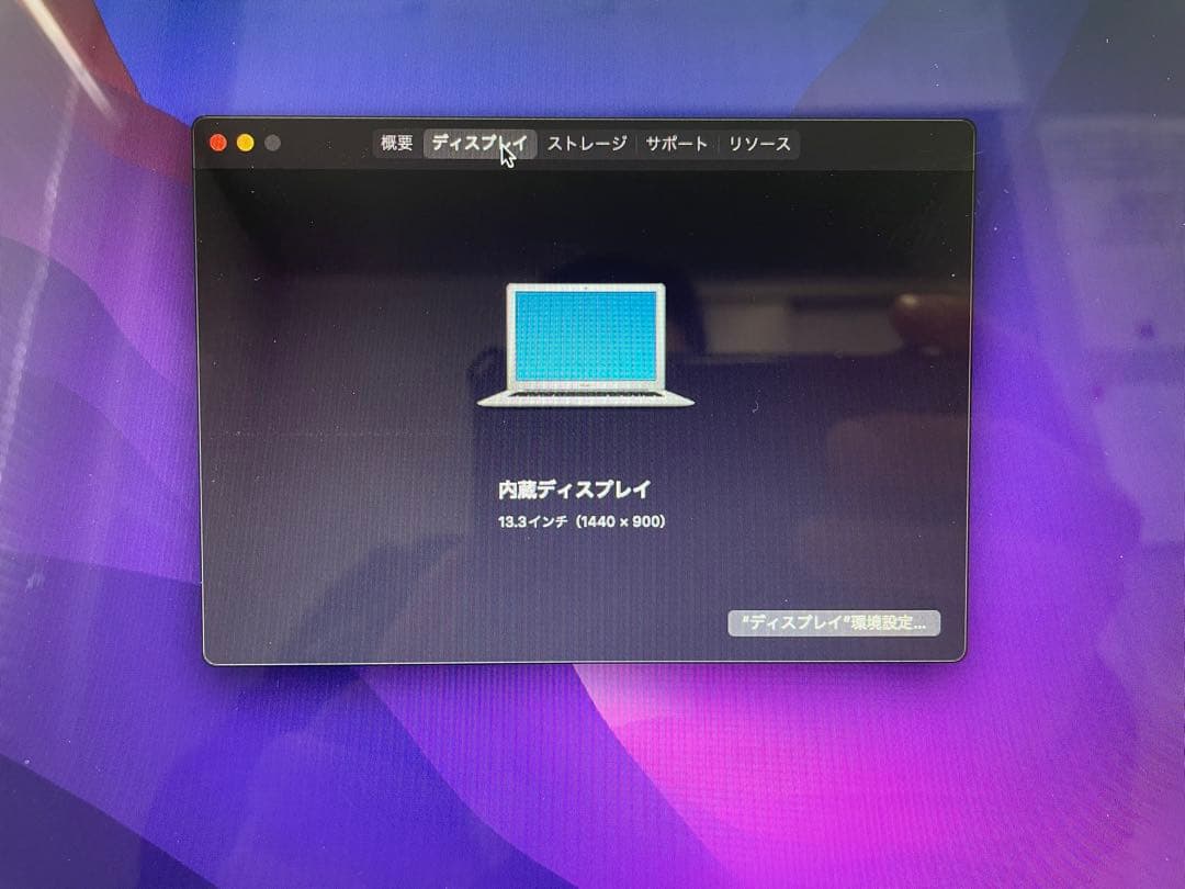 MacBook Air (Early 2015) 本体