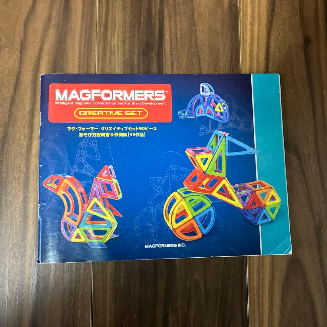 【正規品】マグ・フォーマー クリエイティブセット 90ピース