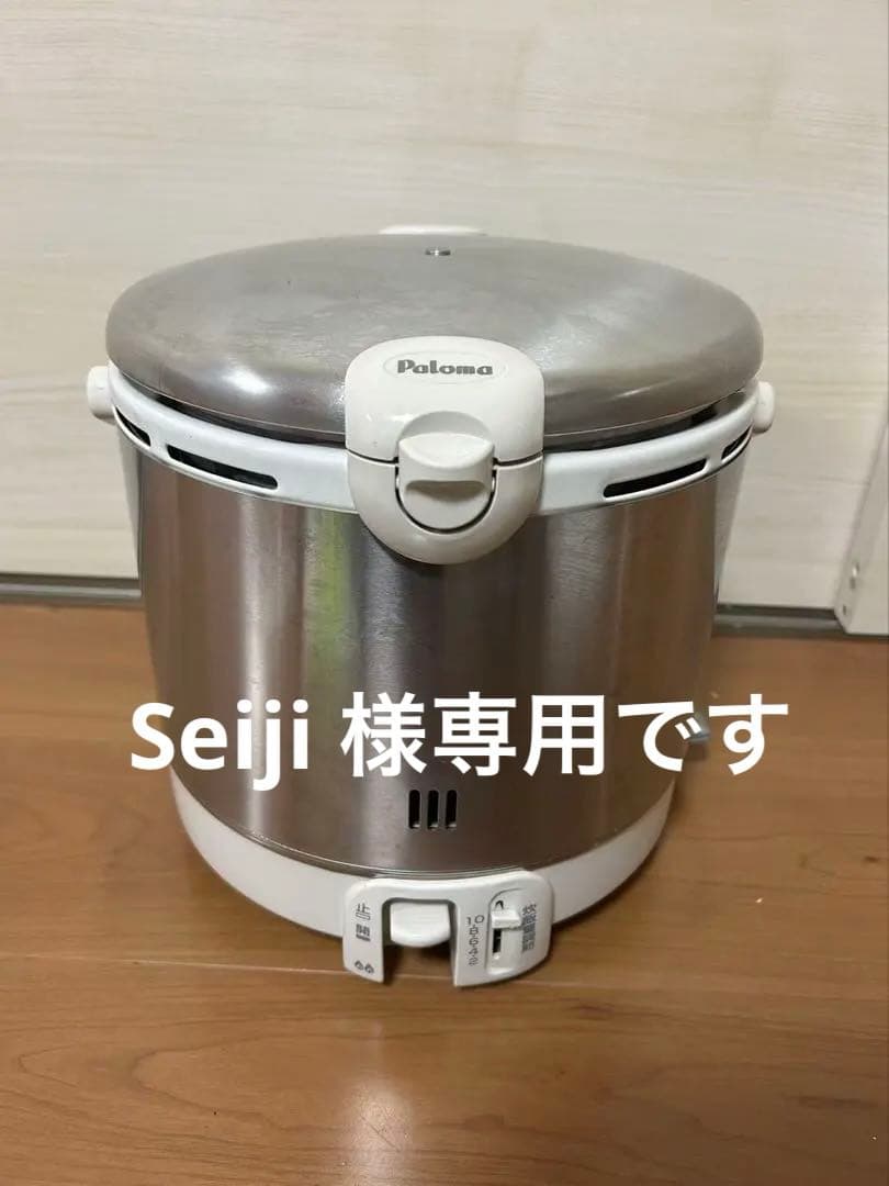 Paloma プロパンガス 炊飯器 一升炊き（10合） LPガス用 パロマ