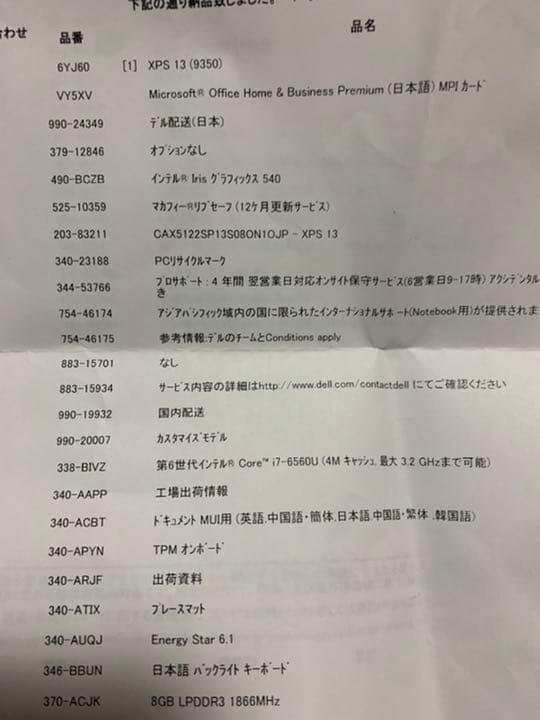 大幅値下げ先着順❗️DELL XPS 9350 ノートPC【値下げ❗️】