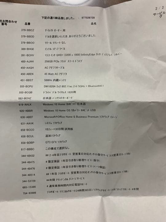 大幅値下げ先着順❗️DELL XPS 9350 ノートPC【値下げ❗️】