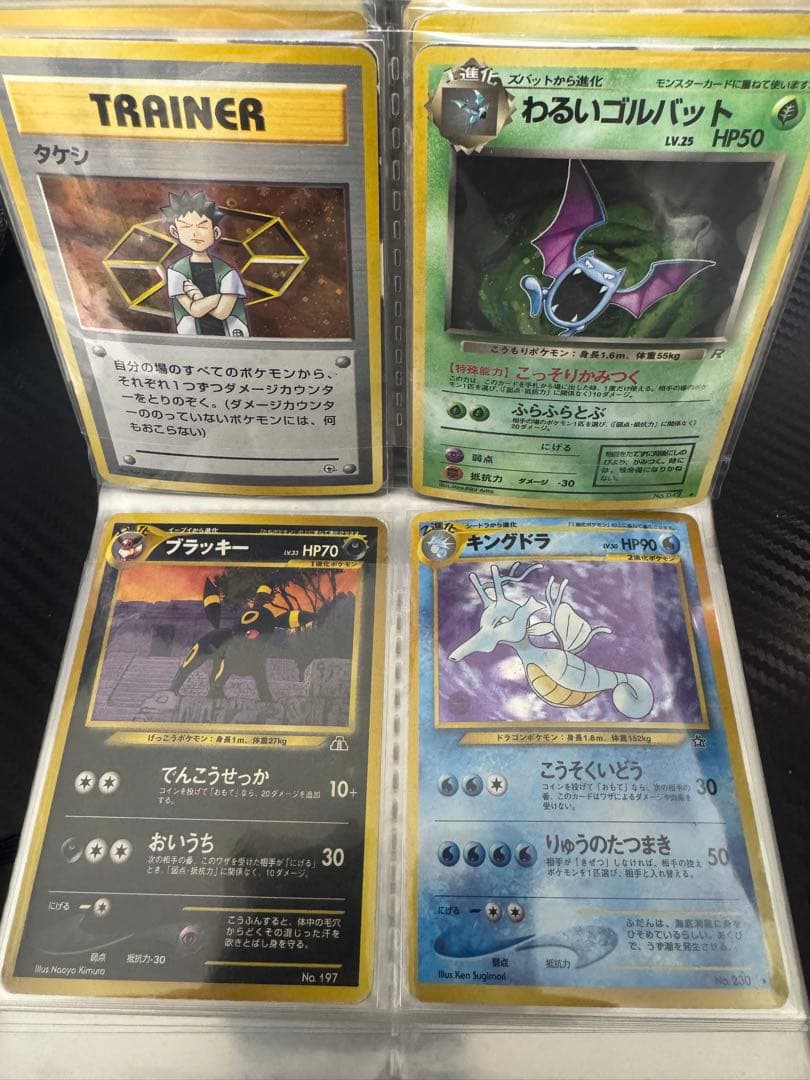 ゴ*ザ様 ポケカ引退品 まとめ売り わるいリザードン旧裏 カメックス旧裏 プロモ