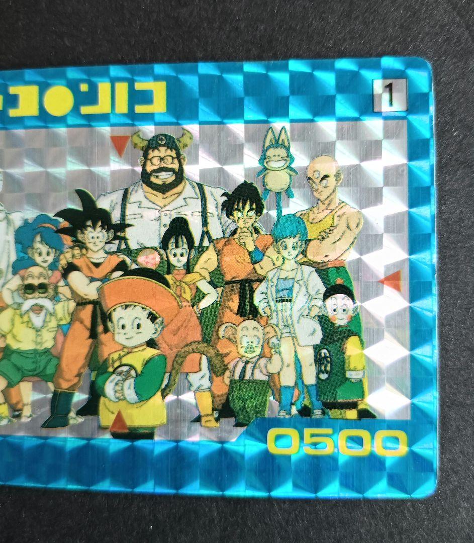 ドラゴンボール　カードダス　ＰＰカードポイントハゴハン！ アマダ　Ｎｏ．１
