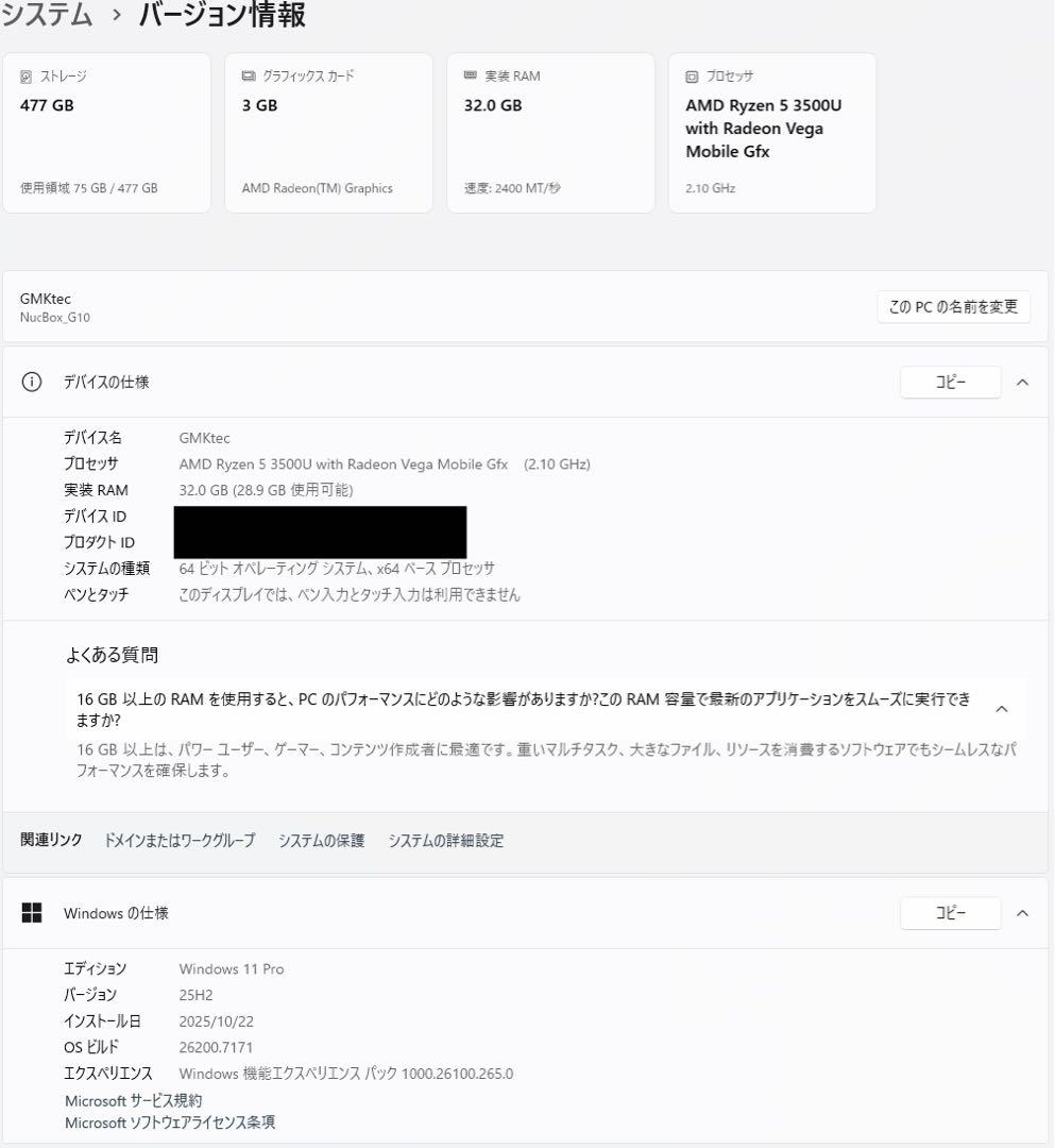 ミニPC GMKtec Nucbox G10 32GB 512GB Win11 Pro