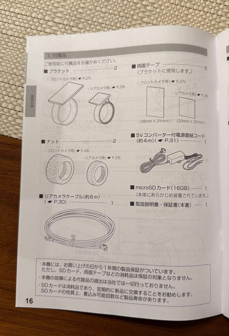 ユピテル ドライブレコーダー DRY-TW9100d