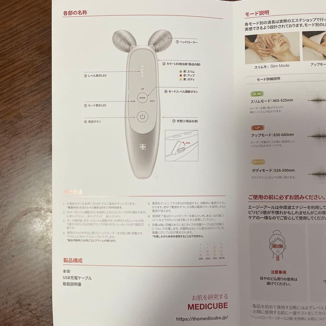 メディキューブAGE-R DERMA EMS SHOT 美顔器 美品