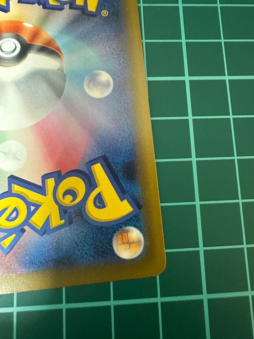 双*羅様 MEGAドリーム メガカイリューex SAR メガカイリューMA 新品