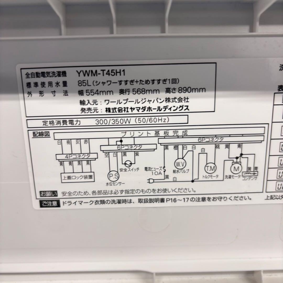 673 最新 冷蔵庫　洗濯機　2023〜24年製　セット　小型　一人暮らし