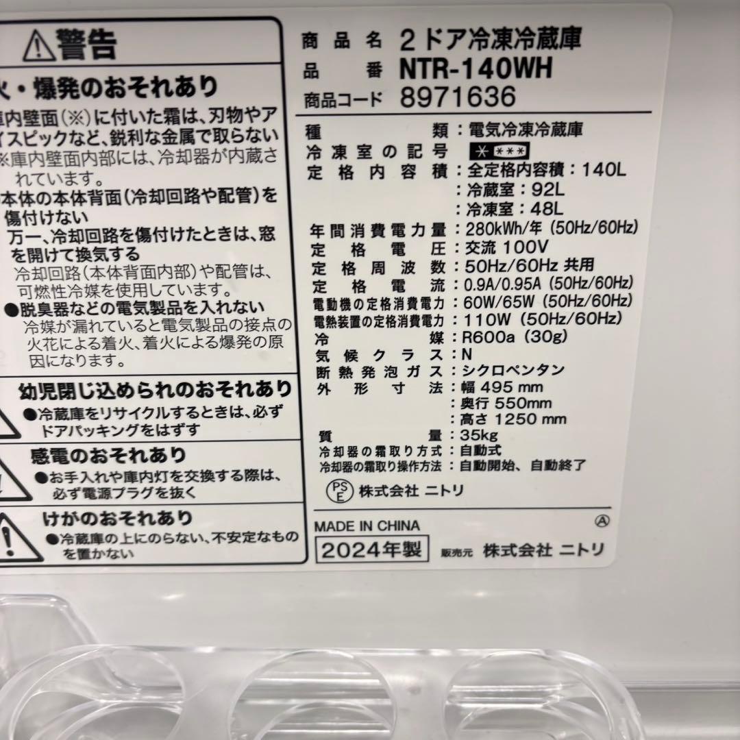 673 最新 冷蔵庫　洗濯機　2023〜24年製　セット　小型　一人暮らし