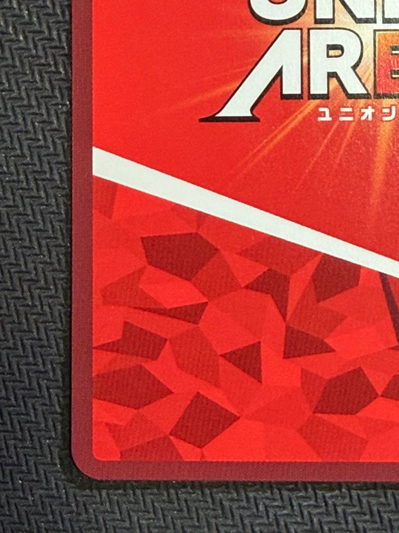 東京グール　ユニオンアリーナ　鈴屋什造　パラレル