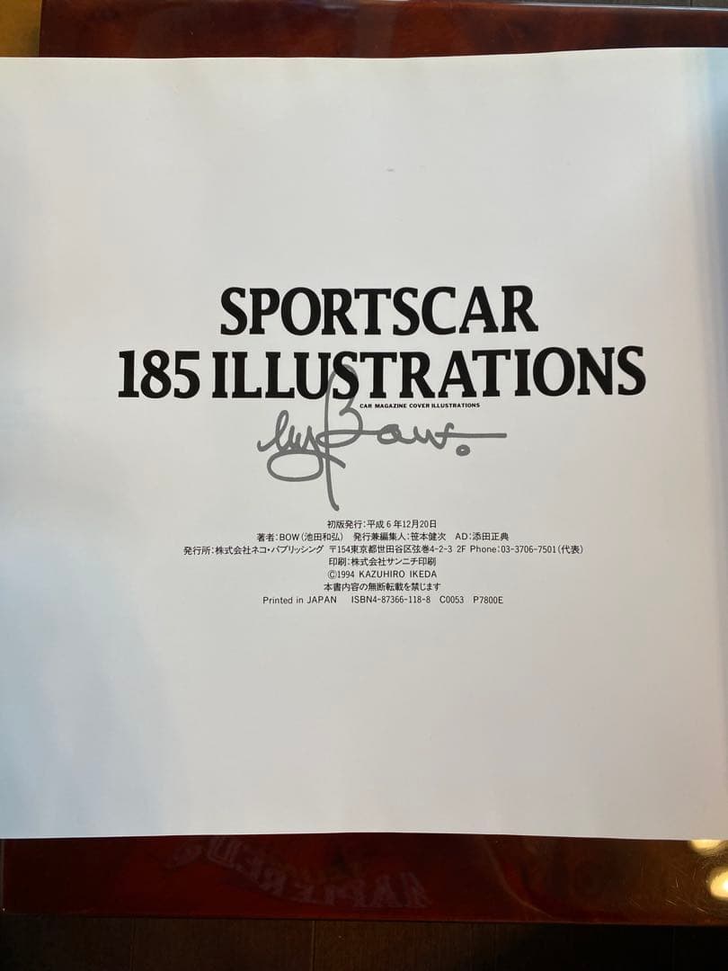 SPORTSCAR 185 ILLUSTRATIONS カーマガジン創刊200号