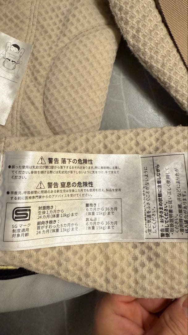 エルゴベビー オムニブリーズ　抱っこ紐 ベージュ メッシュ　日本限定