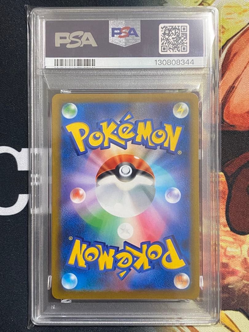 【PSA10】ポケモンカード アルセウスV SR SA スターバース