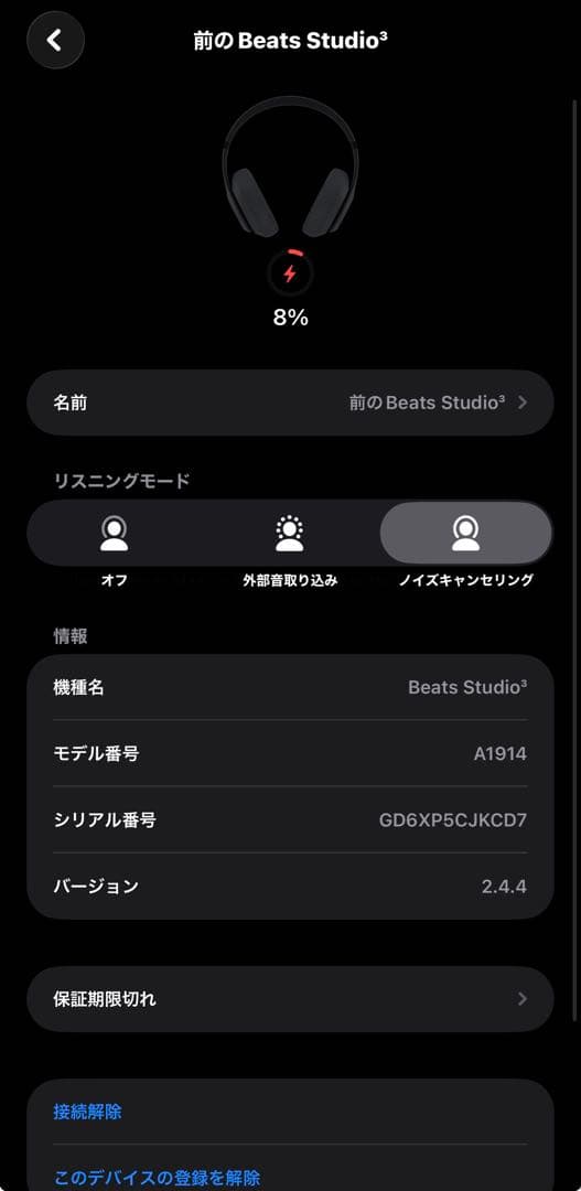 Beats Studio3 Wireless 動作良好 イヤーパッド劣化あり