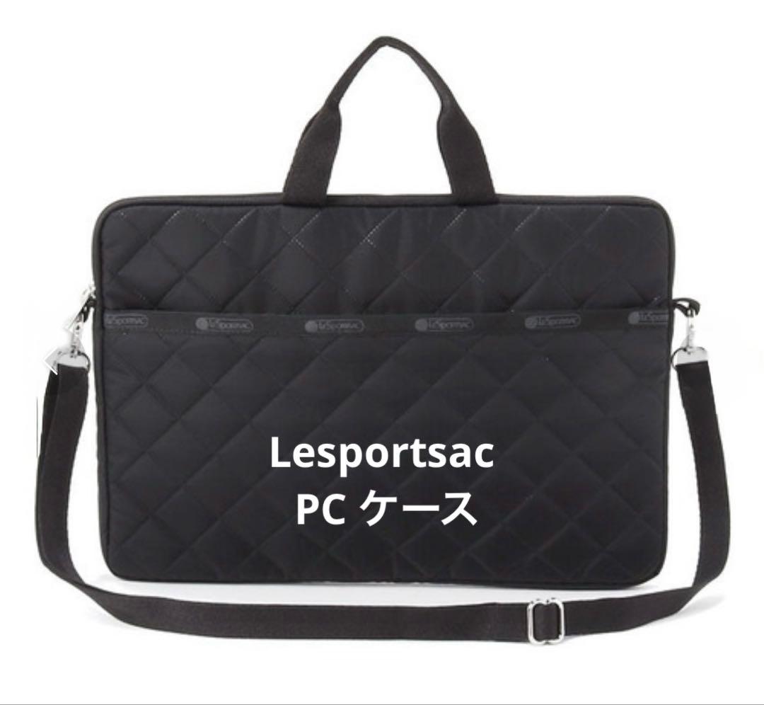 Lesportsac レスポートサック　ラップトップケース　パソコンケース