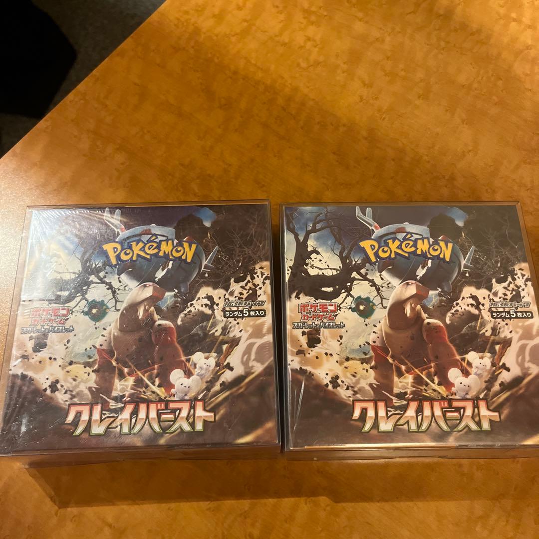 ポケモンカードゲーム　クレイバースト　2BOX シュリンク付き