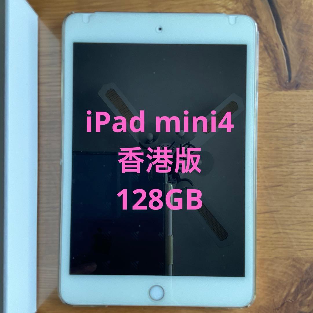 iPad mini4 128GB シャッター音無 Wi-Fi+Cellular