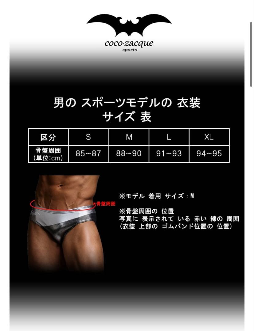 ココザック　coco-zacque スポーツモデルノーマルラインSP-SG-10