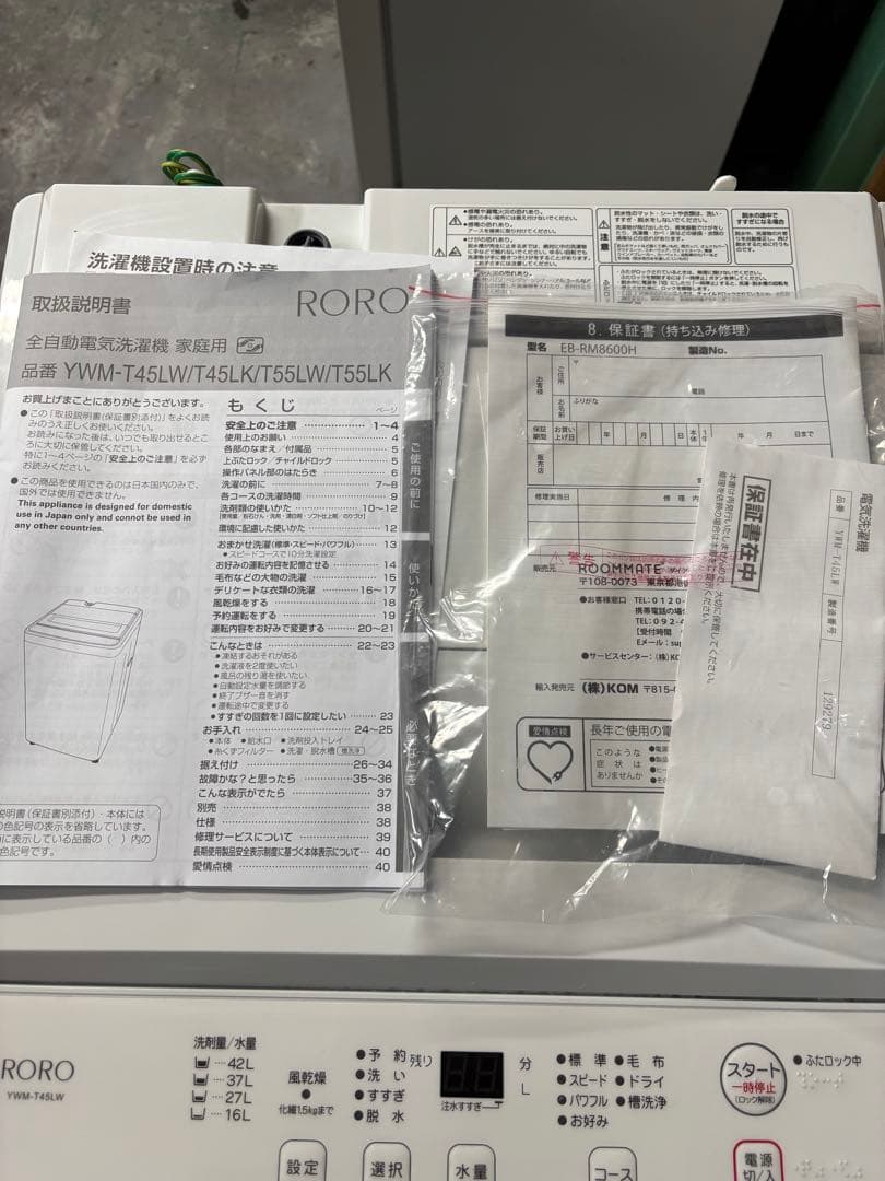 【✨配送設置無料！】00025 YAMADA 4.5kg洗濯機