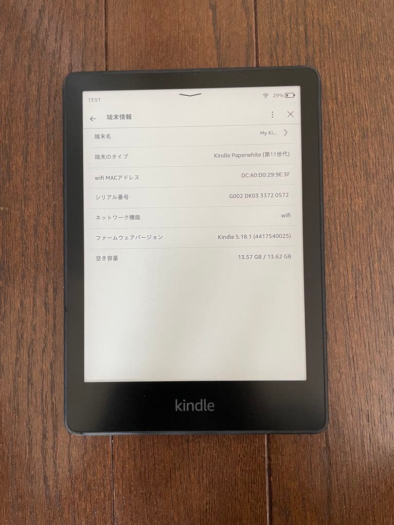 Kindle 11世代 16GB Wifi 広告なしモデル
