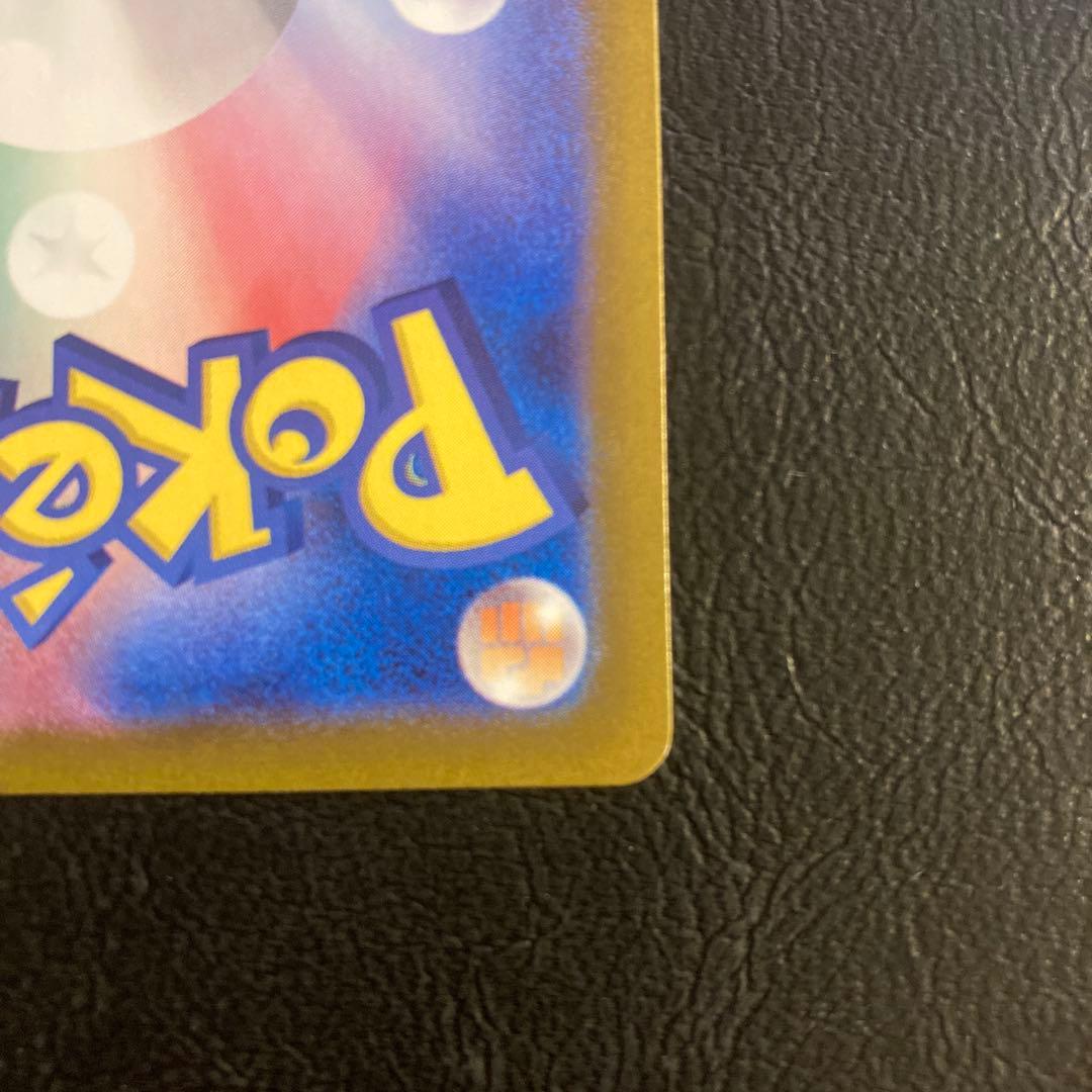 ポケカ ラティアスex sv7a 087/064 SAR 傷あり 2