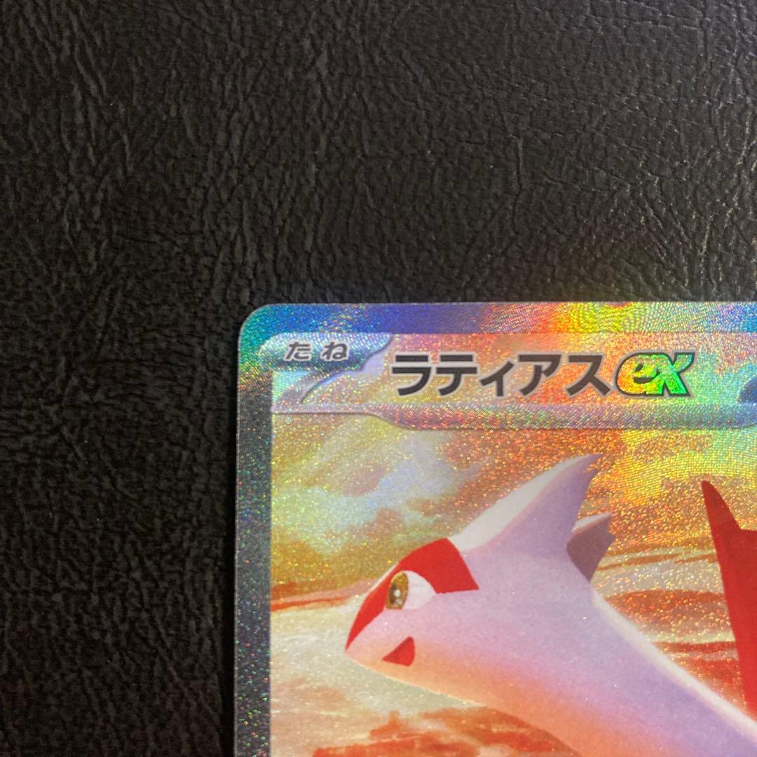ポケカ ラティアスex sv7a 087/064 SAR 傷あり 2