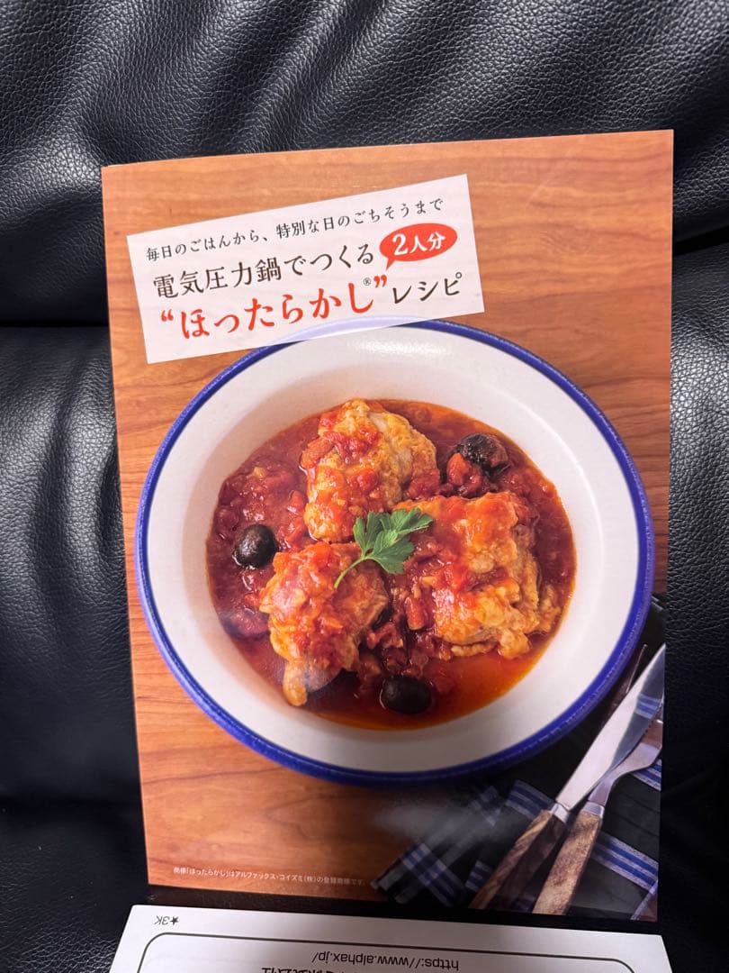 ⭐︎早いもの勝ち⭐︎ 電気圧力鍋 ！APC-T120 2.0L 600W