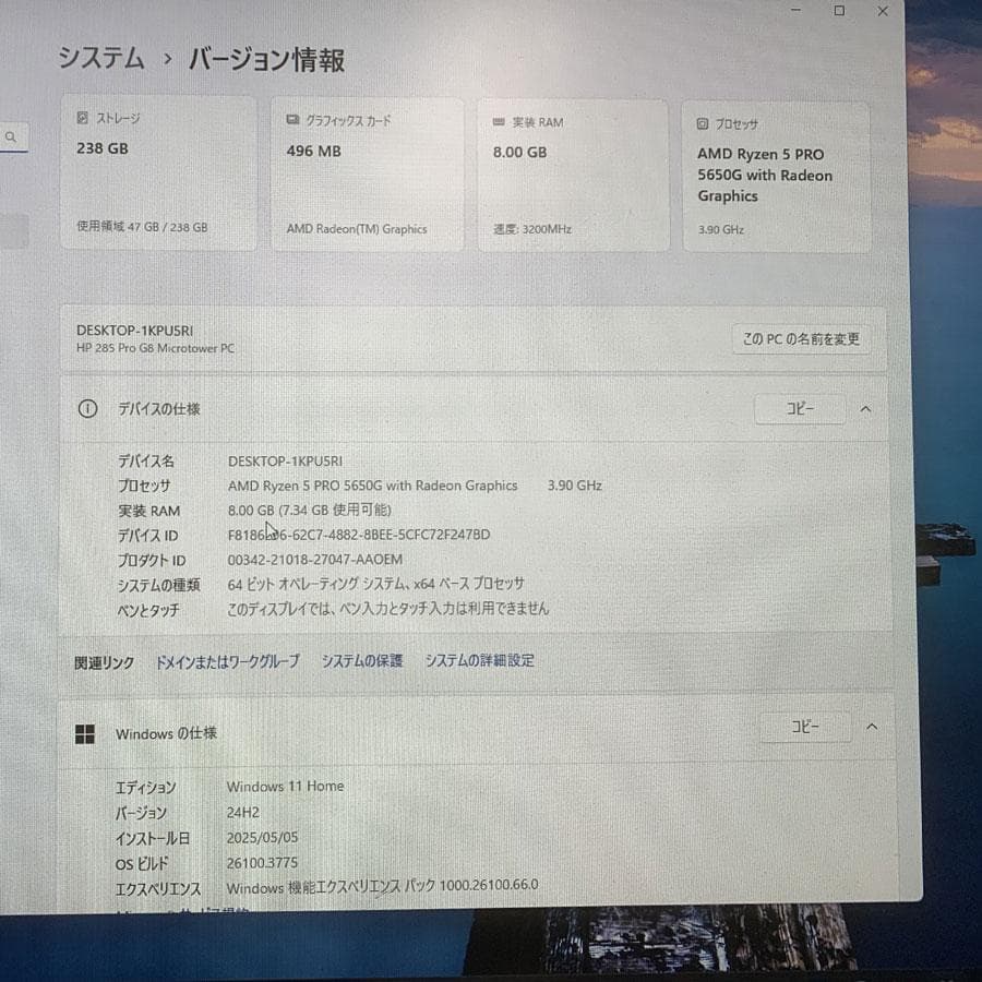 Windowsデスクトップ HP 285 Pro G8 Microtower 760H6PA#ABJ AMD