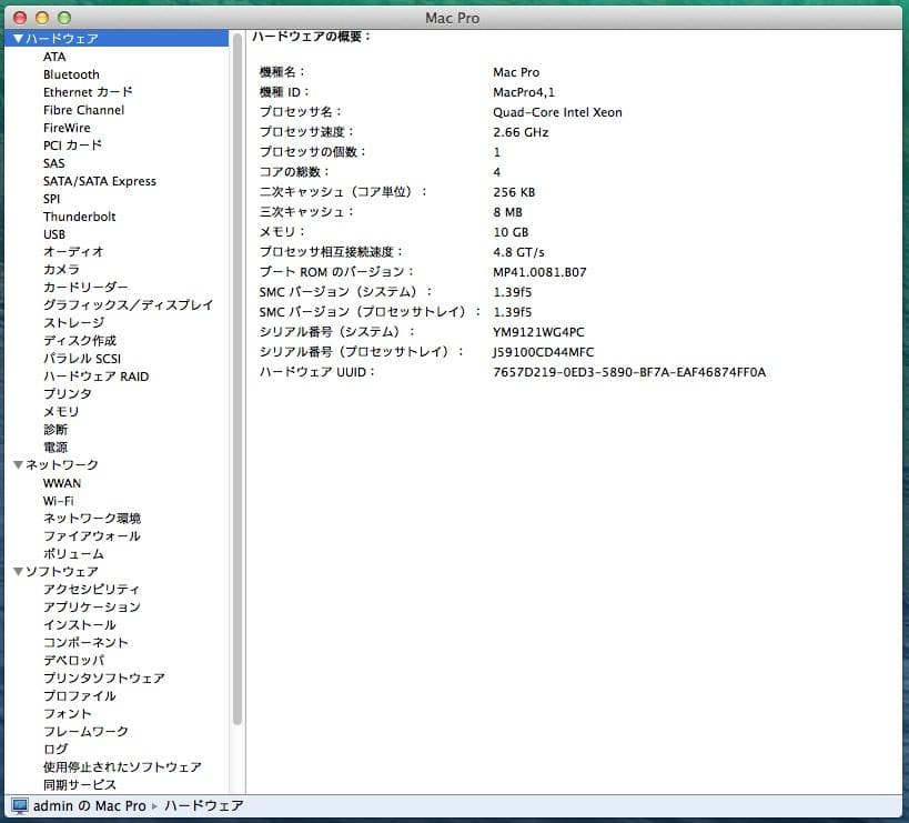 【美品】Mac Pro 2009 2.26GHz /HDD 3TB