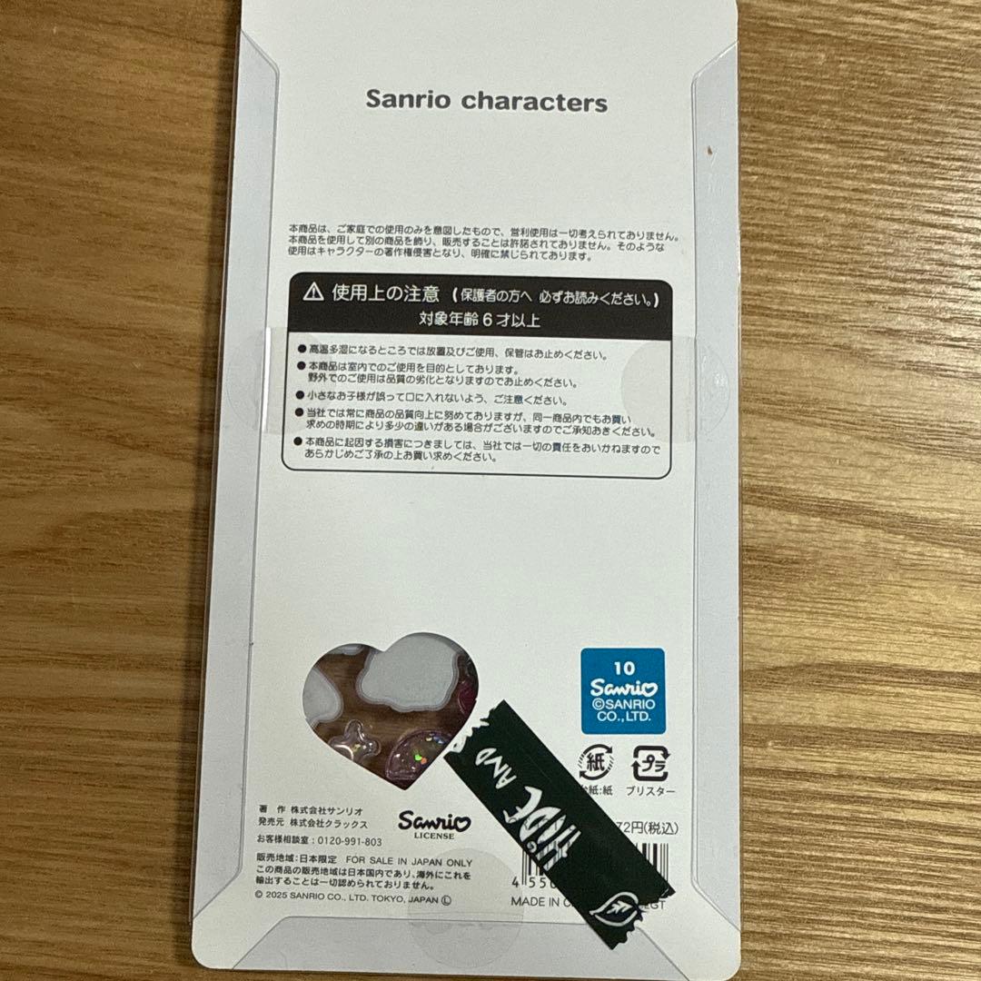 正規品 うるちゅる 7種セット サンリオ うるちゅる ベビー 日焼けキティ