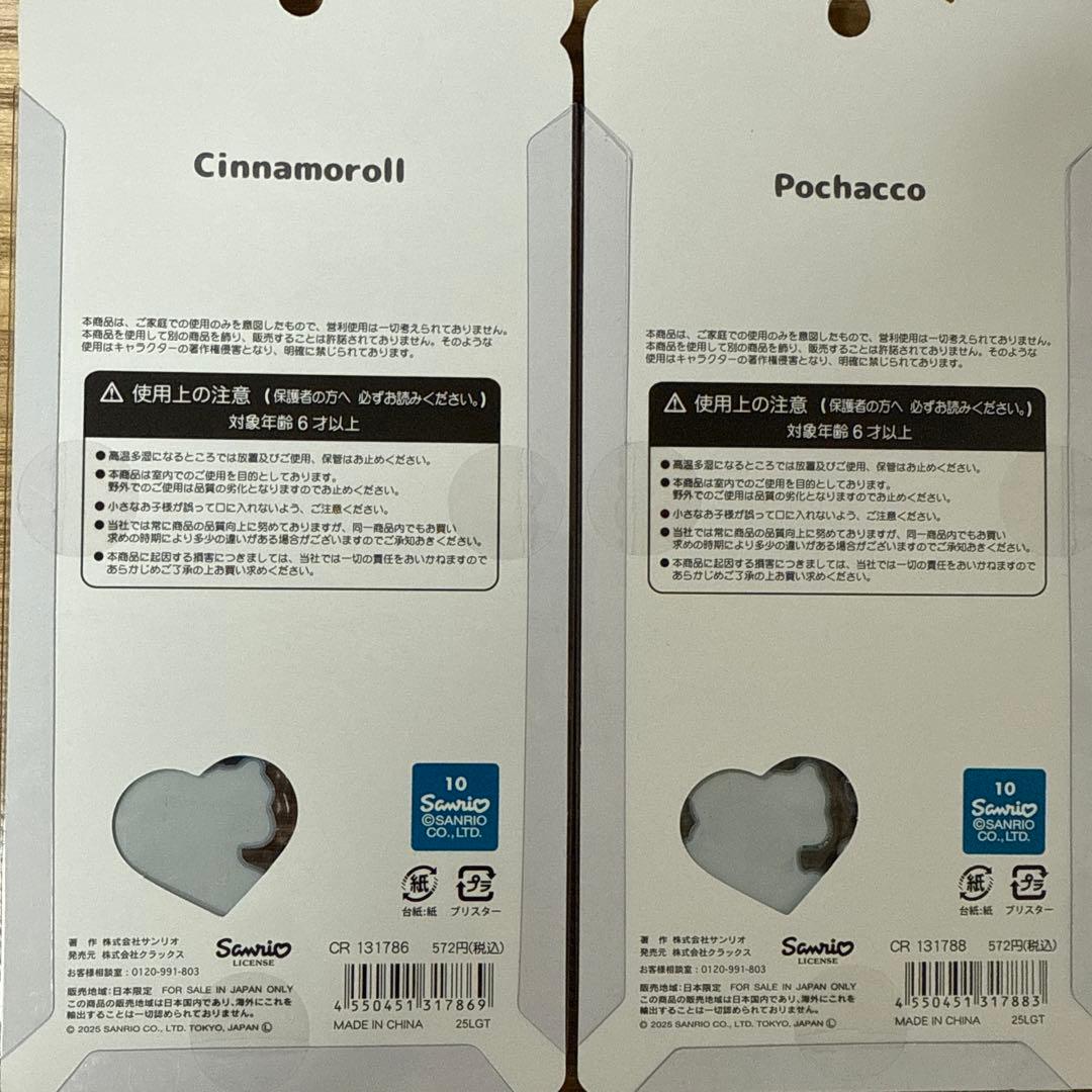 正規品 うるちゅる 7種セット サンリオ うるちゅる ベビー 日焼けキティ