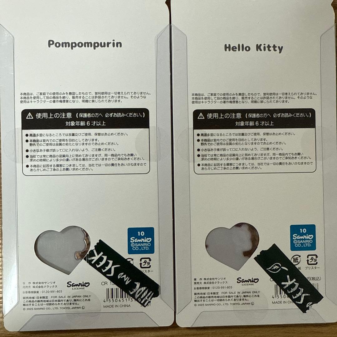 正規品 うるちゅる 7種セット サンリオ うるちゅる ベビー 日焼けキティ