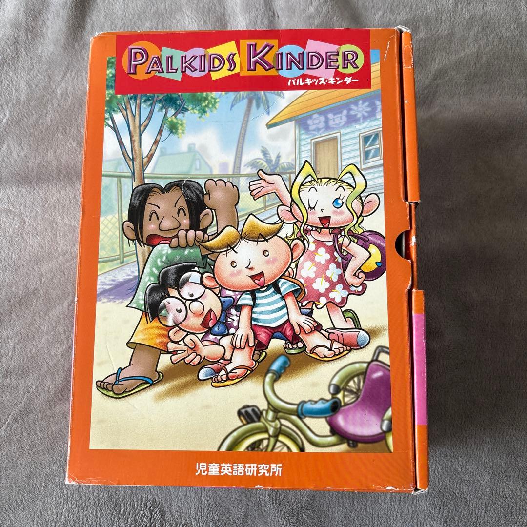 harum　旧版　パルキッズ　キンダー　フルセット