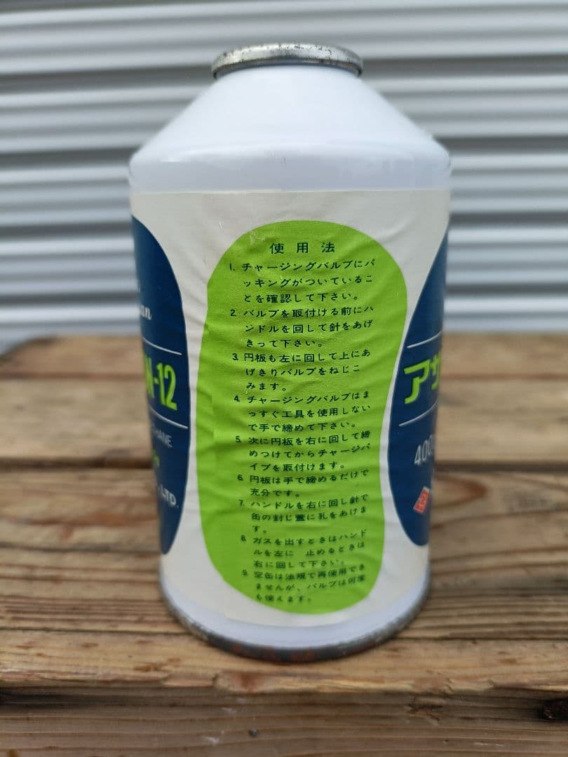 アサヒフロン-12 サービス缶 400g