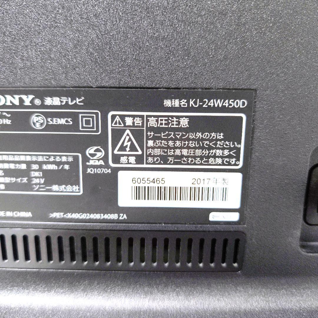 【送料無料】ソニー SONY ブラビア 液晶テレビ KJ-24W450D