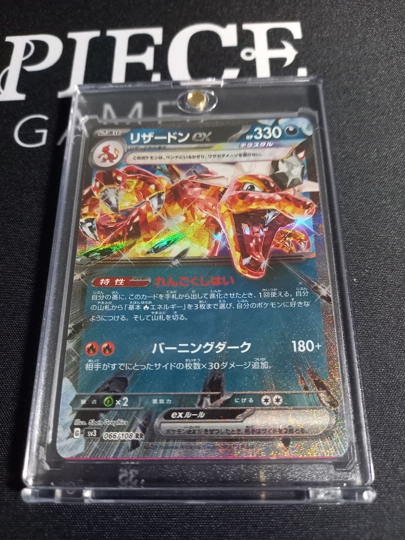 リザードンrr　エラーカード　066/108　黒炎の支配者