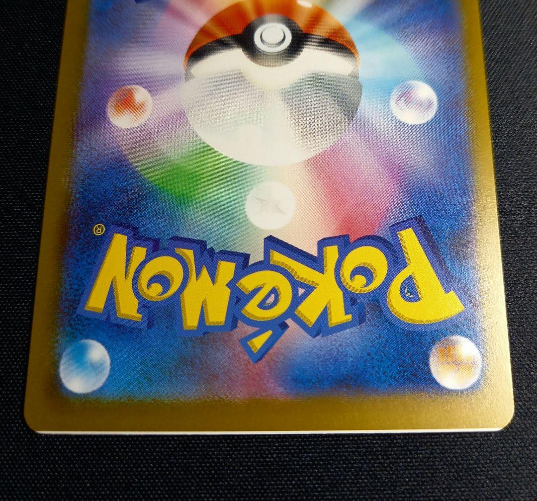 リザードンrr　エラーカード　066/108　黒炎の支配者