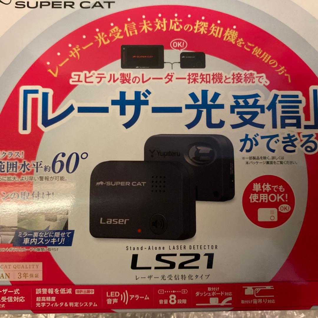 ユピテルA310レーダー探知機＋LS21レーダー光受信
