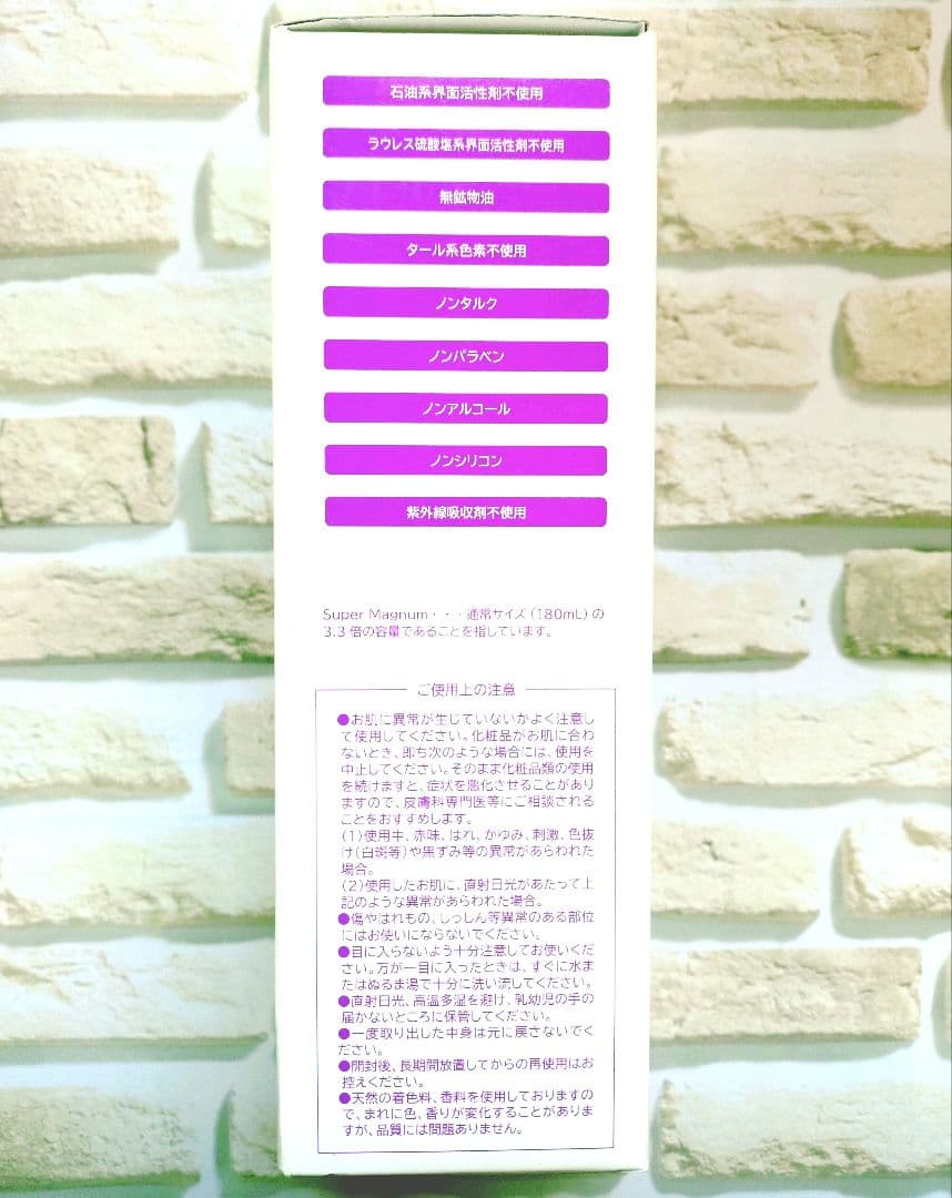 未使用 パーリーデュー パーフェクトクレンジング&ウォッシュ スーパーマグナム