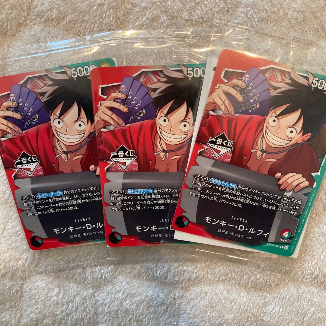 ワンピース1番くじ　特典3枚