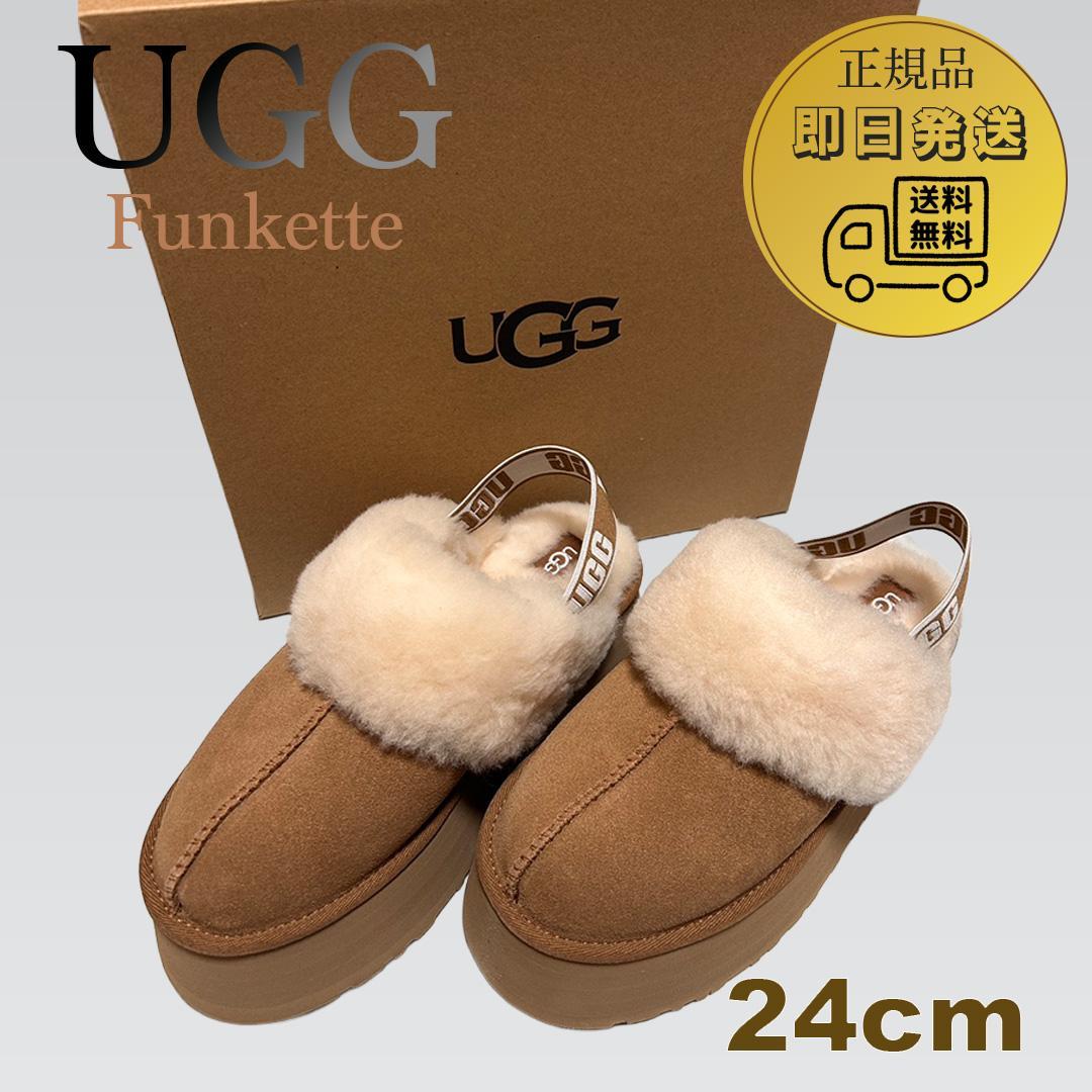 正規品⭐︎UGG アグ FUNKETTE チェスナット US7 24cm